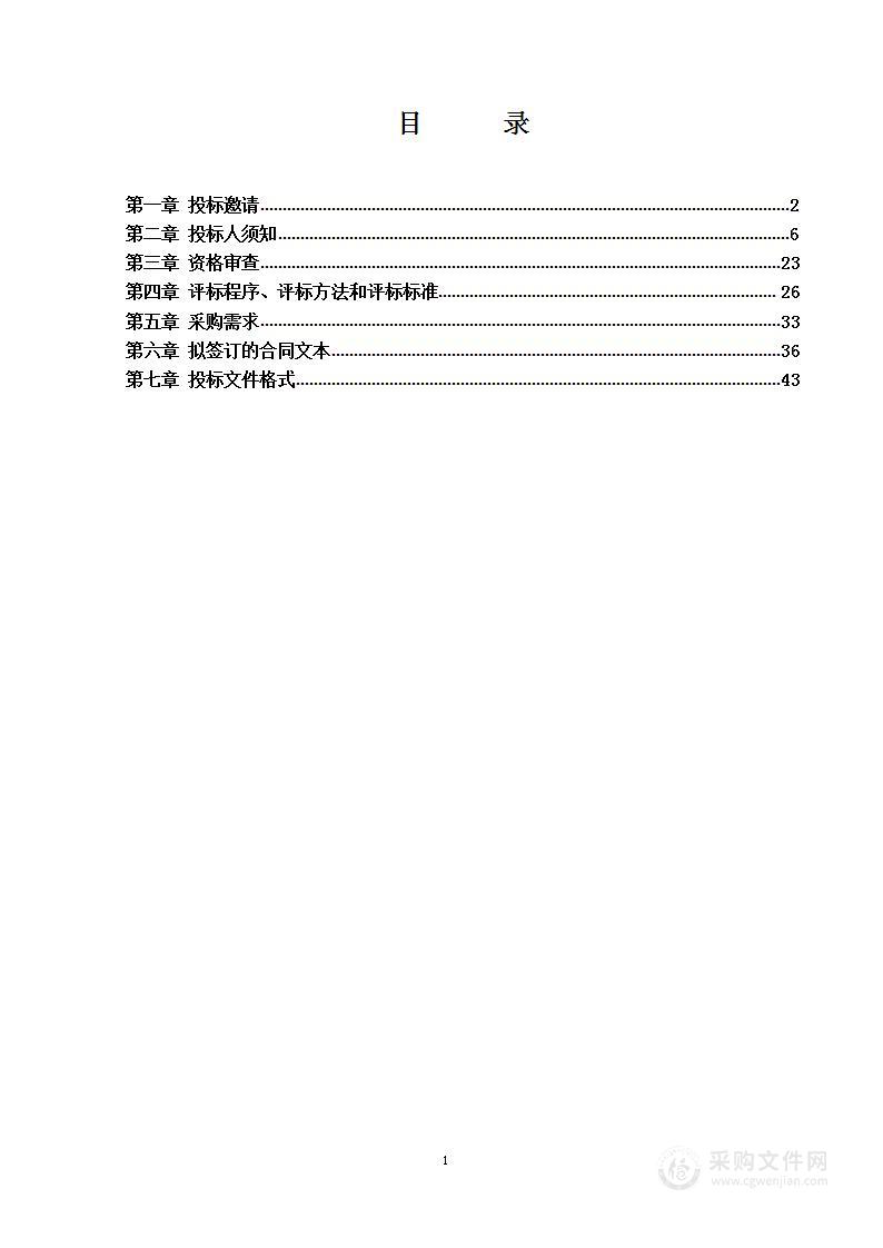 大孙各庄镇保洁服务项目-道路保洁服务