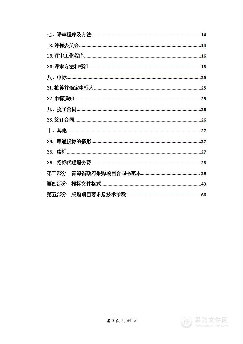 青海省公安厅刑警总队警犬基地2023年警犬碎肉、副食品项目