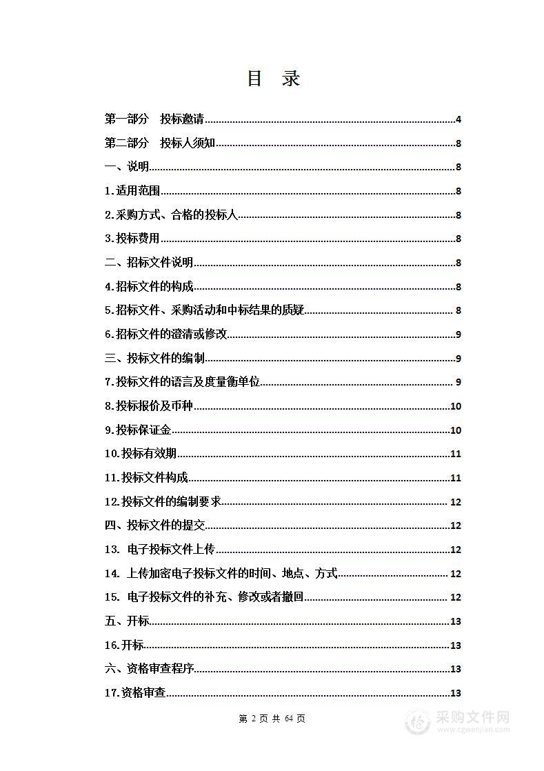 青海省公安厅刑警总队警犬基地2023年警犬碎肉、副食品项目