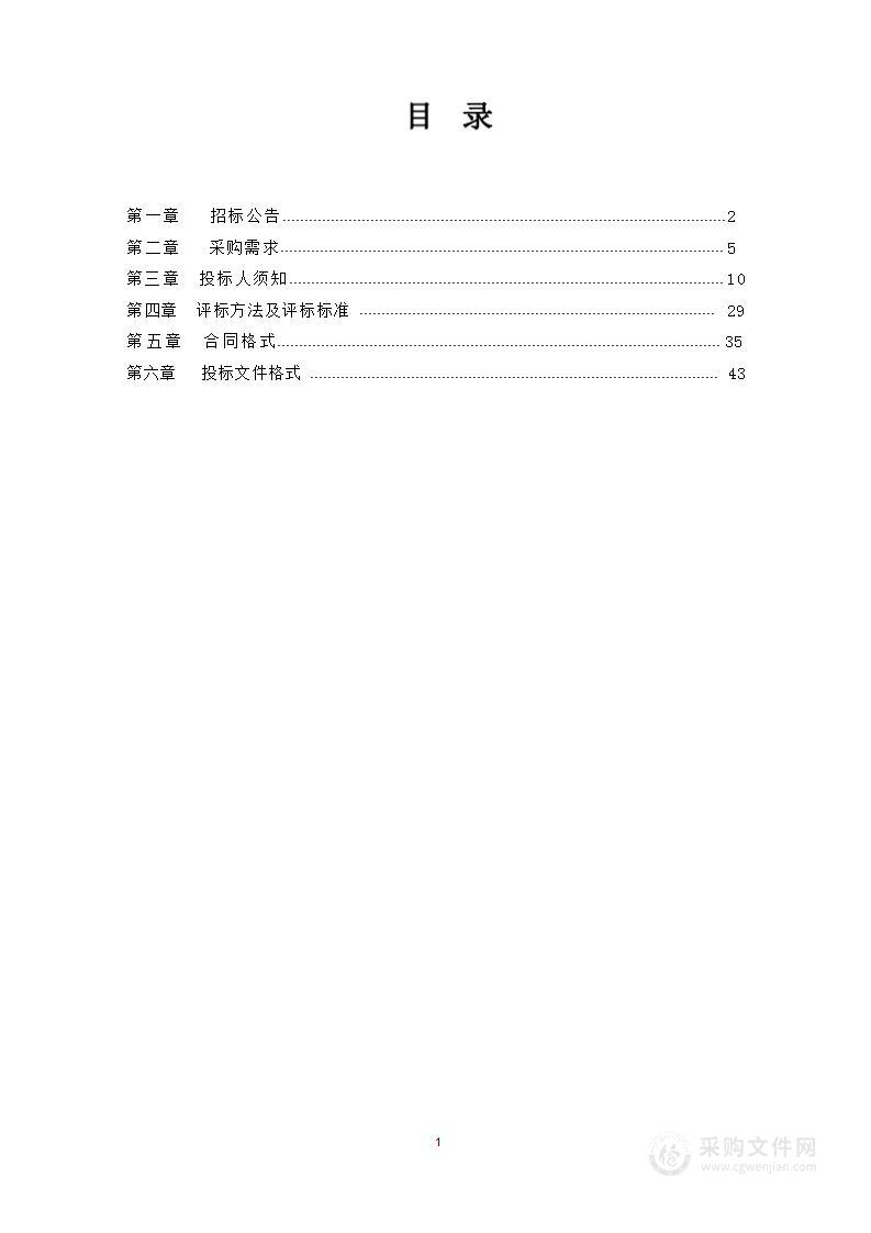 灵山县陆屋镇2023-2024年集镇街道清扫保洁及垃圾压缩清运项目