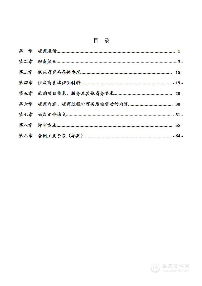 广安市水务局防汛风险专业化隐患排查项目