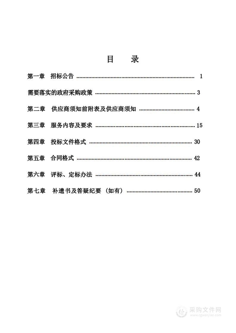 安平县大子文镇环卫一体化项目