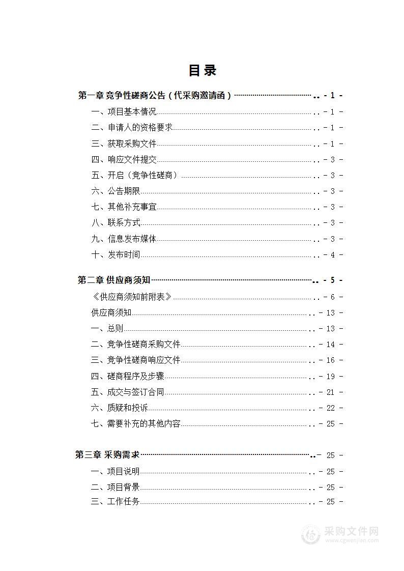 信访工作基础业务规范化技术服务