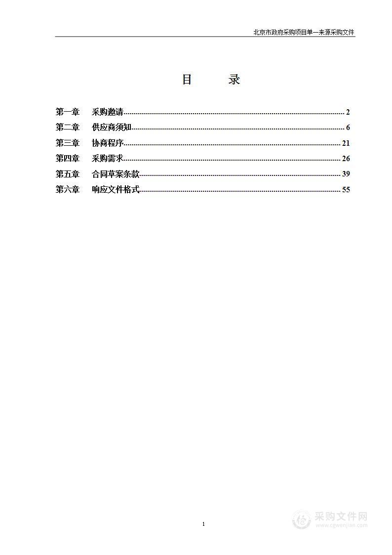 2023年度电影市场与安保管理系统运维(系统运维服务)