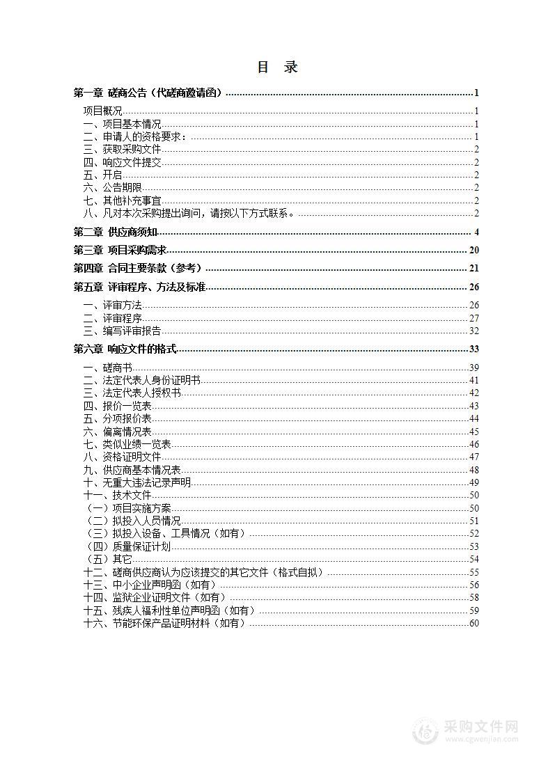 政务新媒体短视频摄制及维护项目