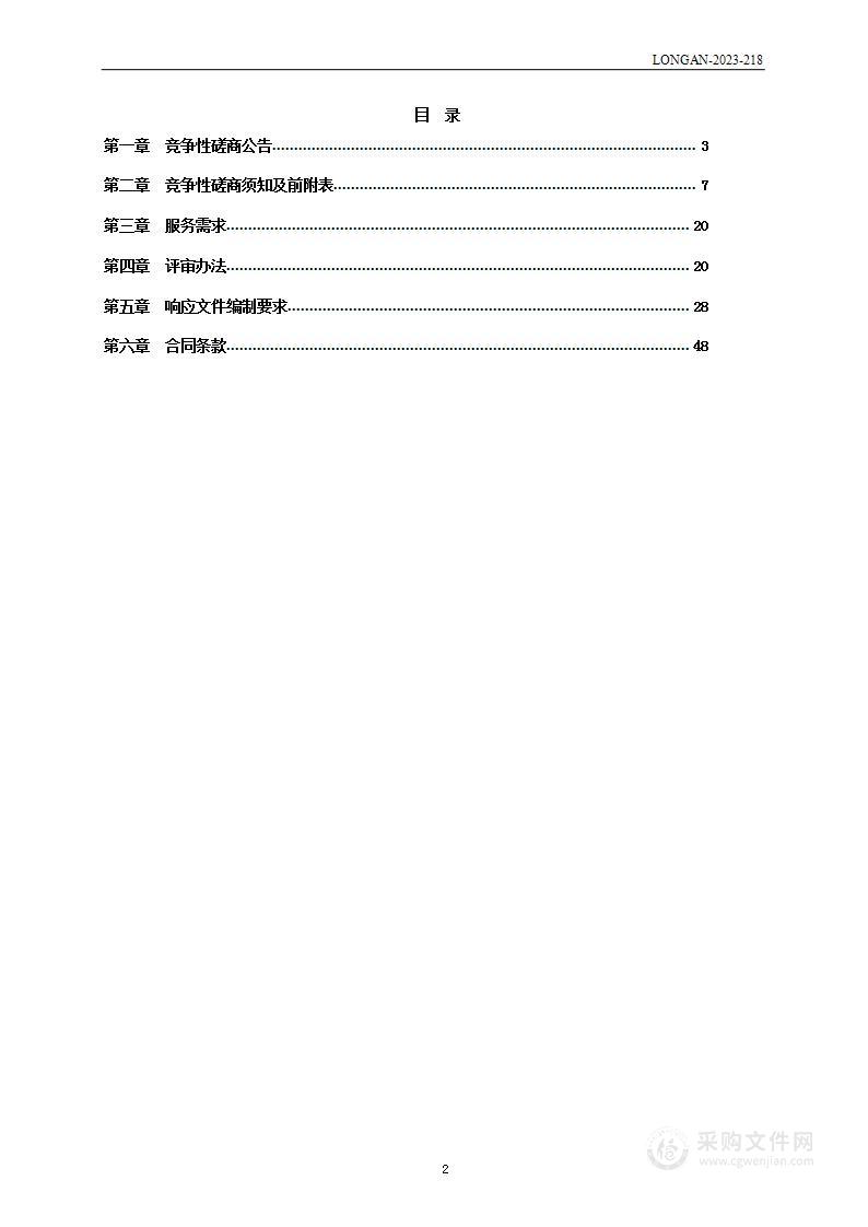 “走基层 送文艺”演出活动