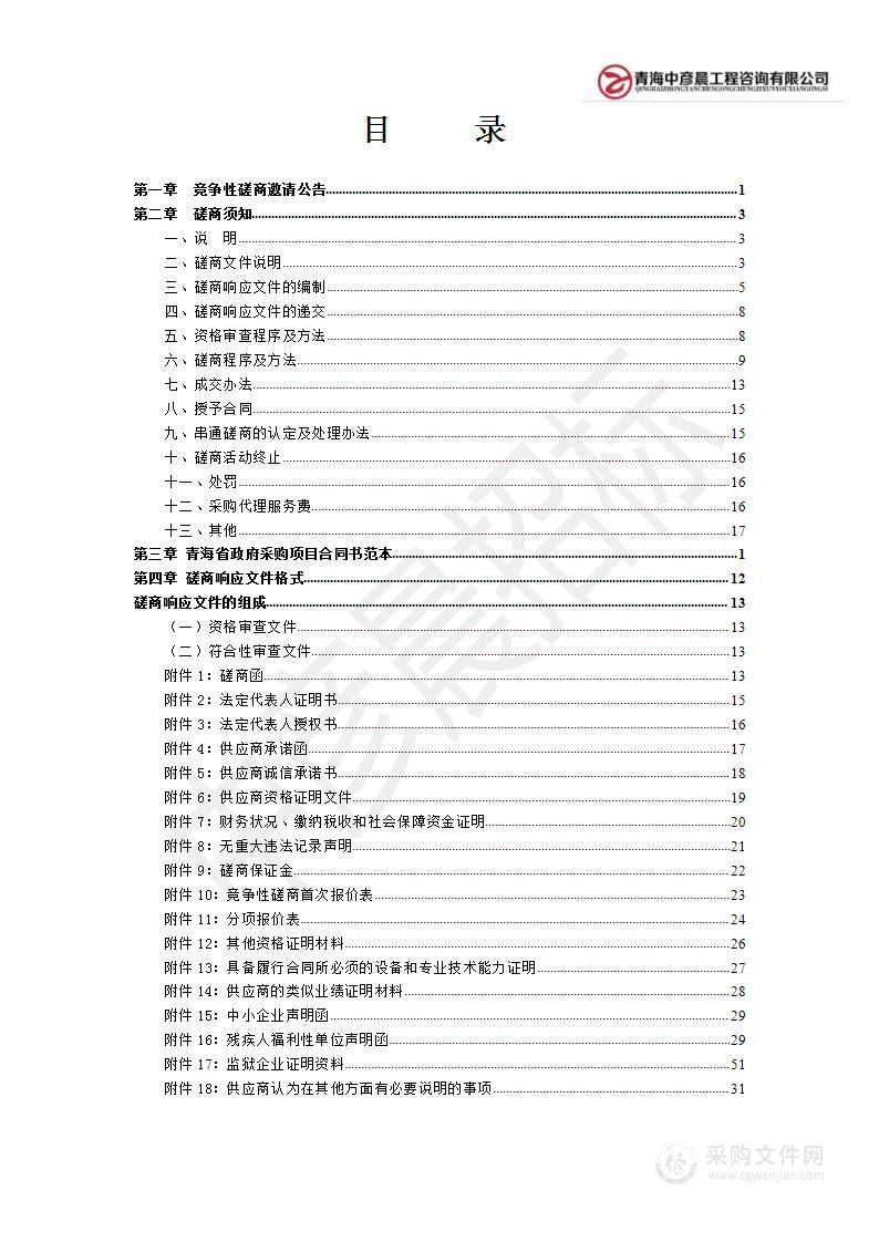 UPS供电系统的购置和备用发射机改造