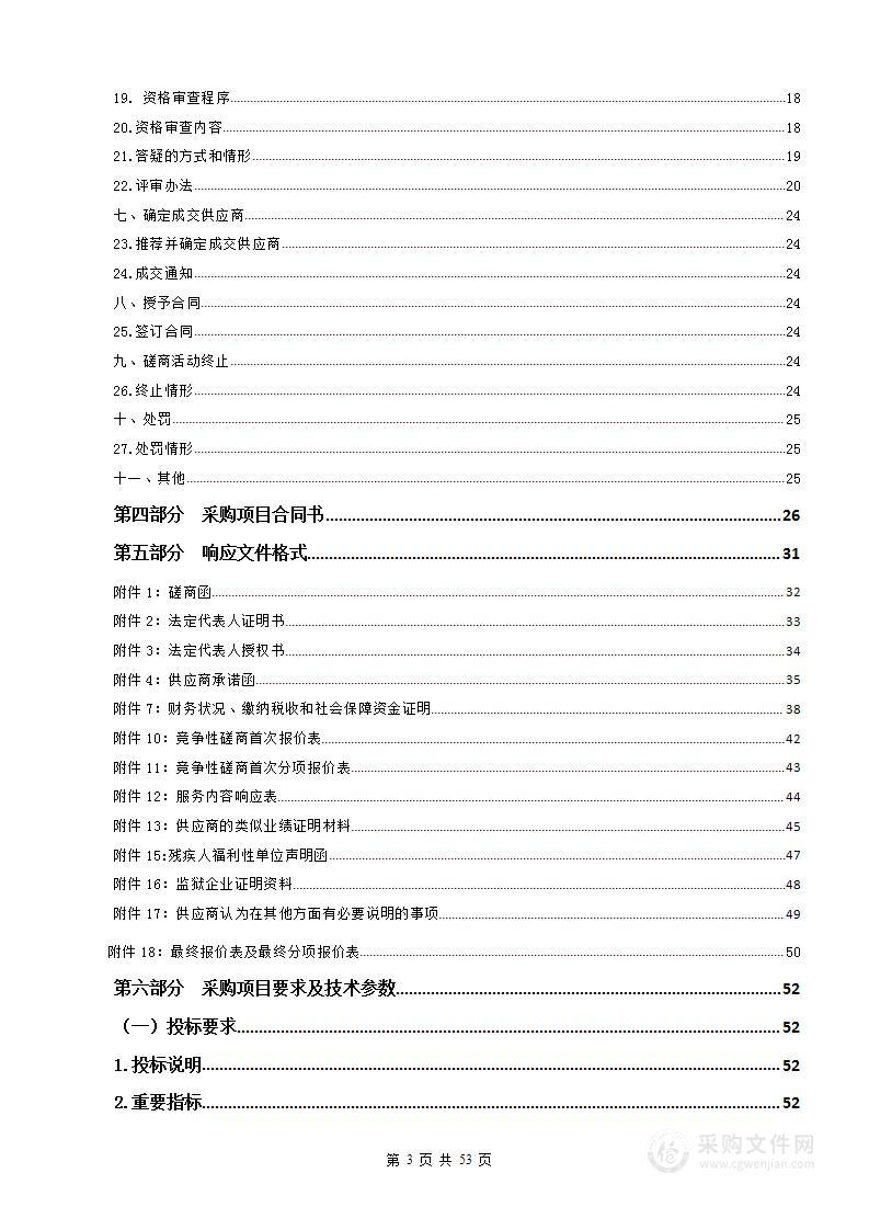 青海湖重点水域水生态环境保护与修复工程