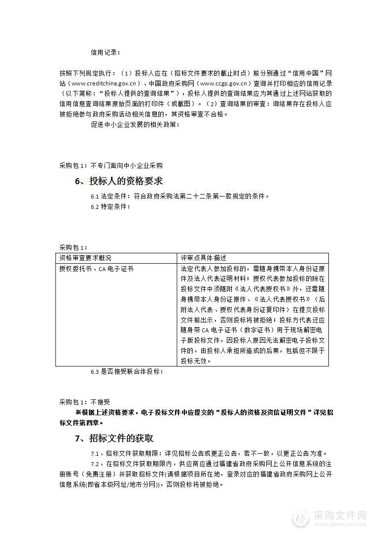 三明市第一医院生态新城分院家具采购项目