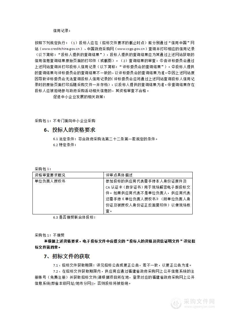 宁化县燃气设施更新改造及安全装置配套安装工程