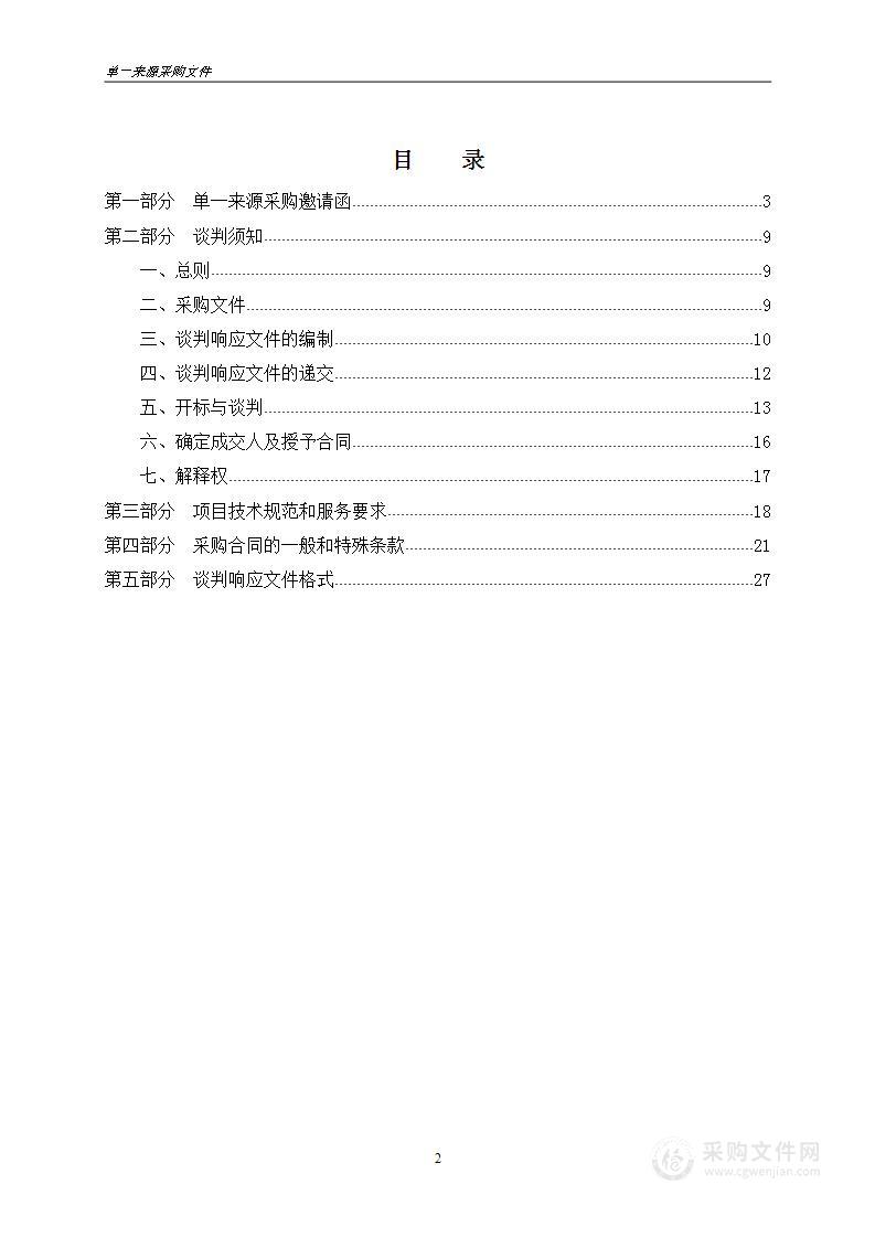 2023年上城区强制检定计量器具检定服务