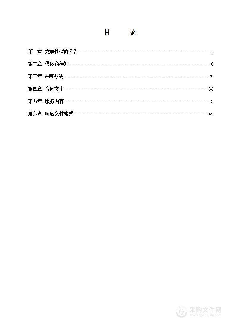 2022年支持学前教育发展省级补助资金滑县四间房镇第七幼儿园等10所公办园实施购置项目