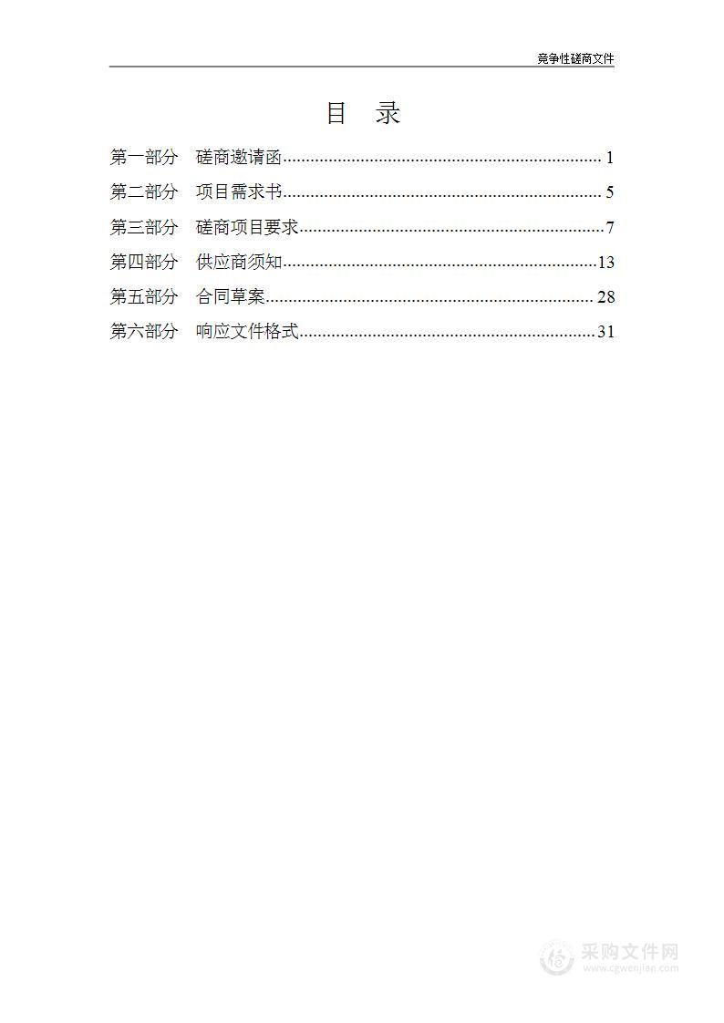 2023年度天津市静海区住房和建设委员会维修资金人员劳务服务项目