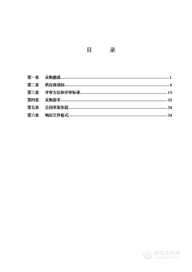 2023年城市地区背街小巷清扫保洁经费市容管理服务采购项目