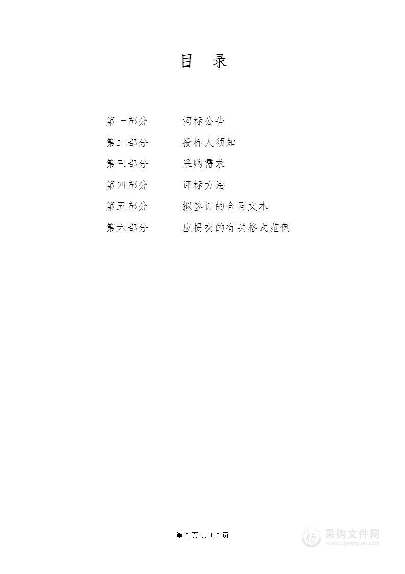 淳安县机关事务服务中心关于淳安县民生事务服务中心、规划展示中心物业服务采购