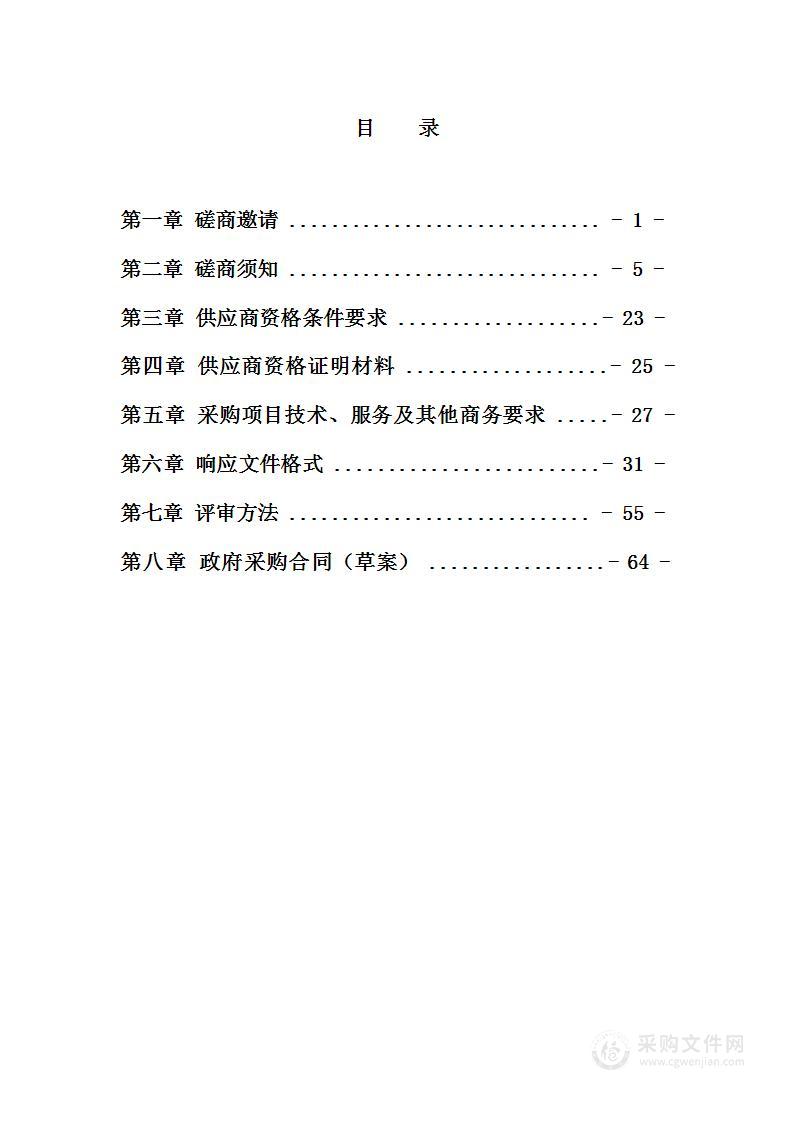 德阳市2023年省级水利发展资金山洪灾害隐患排查项目