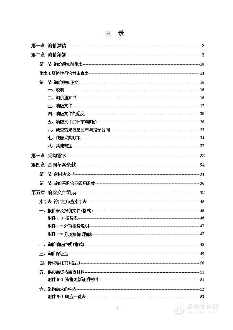 电气安装与维修实训设备项目