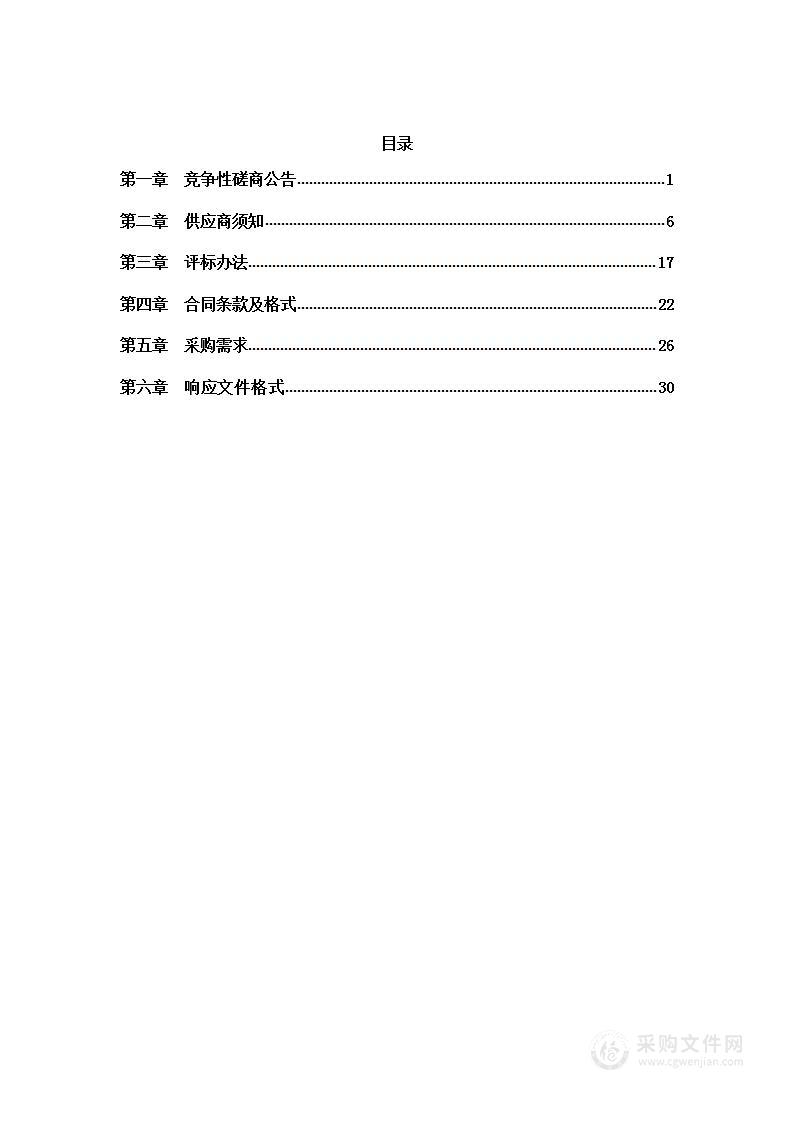 桐柏县应急管理局地形沙盘采购与安装项目