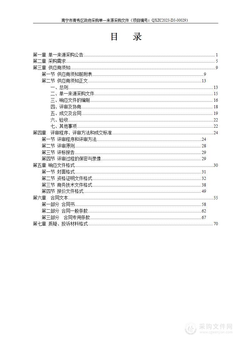 桃源市场监管所办公场地租赁