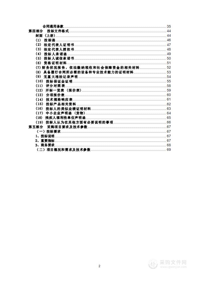 西宁市湟中区2023年蔬菜化肥农药减量增效行动