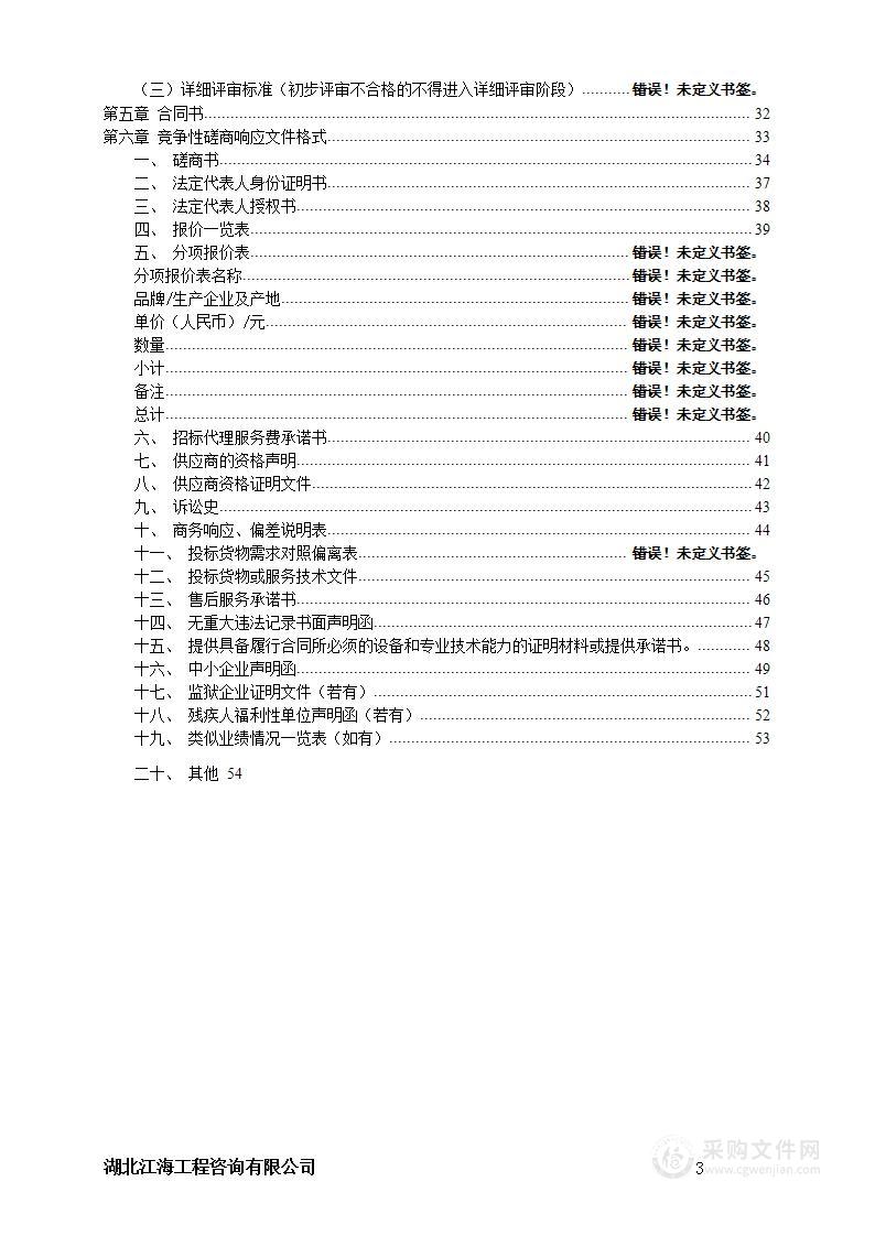 遴选食品安全抽检任务承检机构