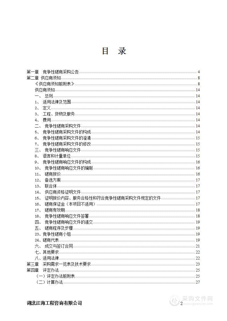 遴选食品安全抽检任务承检机构