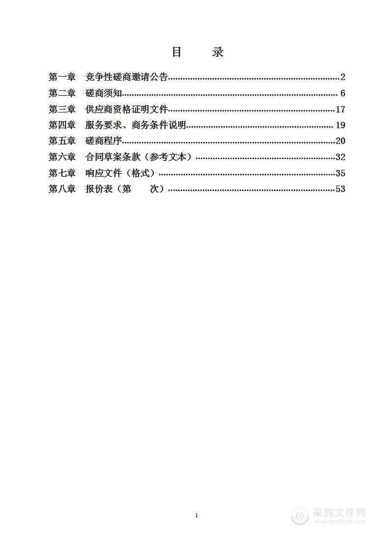 冕宁县教育新区（小学部）方案设计