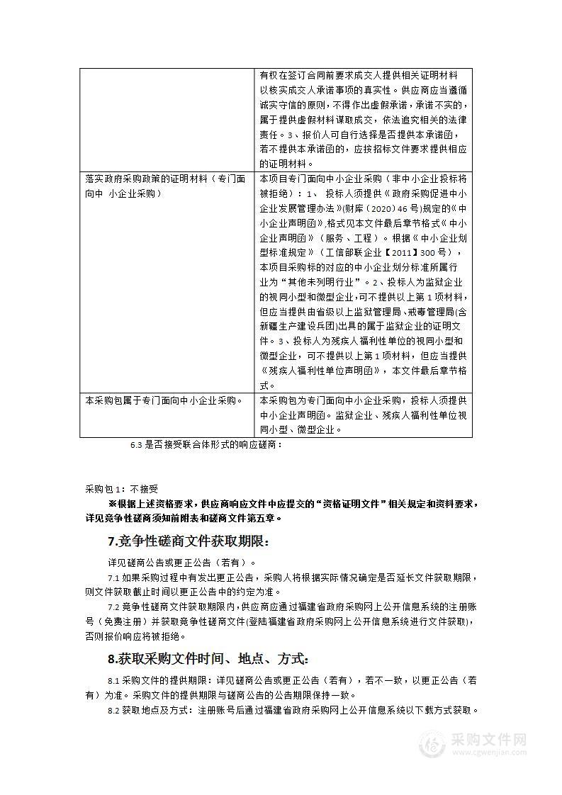 福州市空气污染对人群健康影响宣传项目