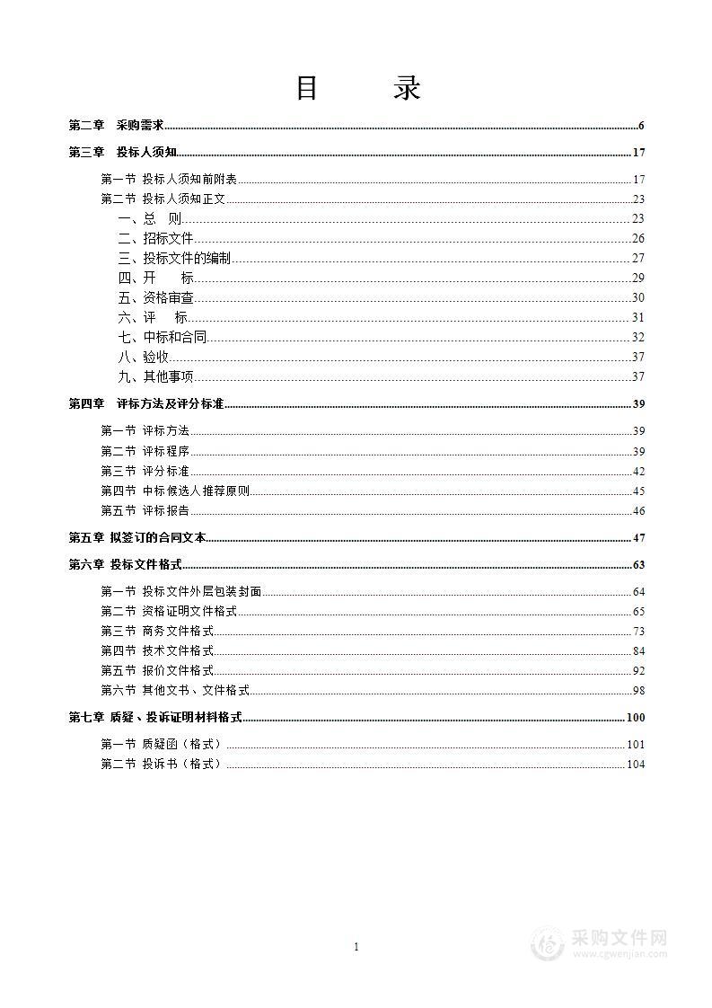 南宁市城镇地籍变更调查、集体土地及地上房屋不动产登记项目