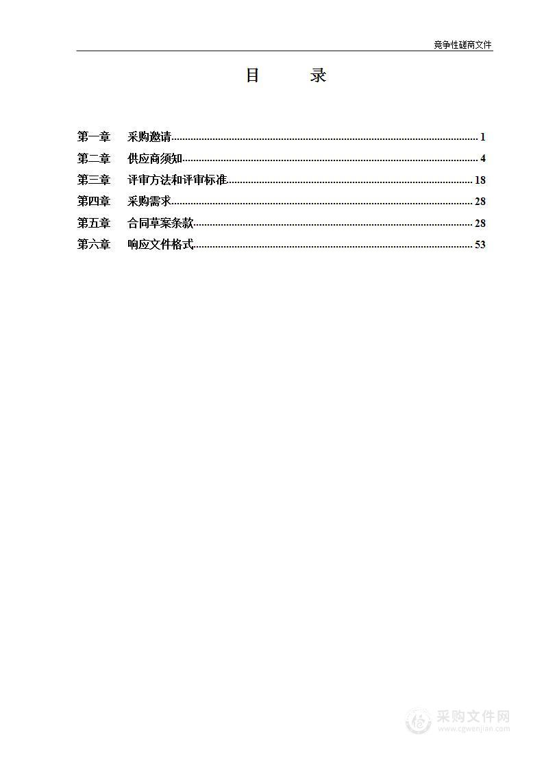 北京市固定资产投资项目信息管理平台运行维护项目