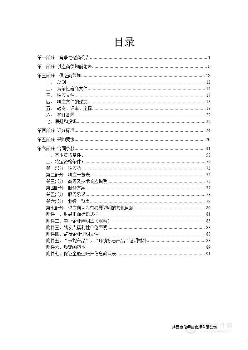 西安建筑科技大学工程设计实训大楼室内精装修工程设计项目