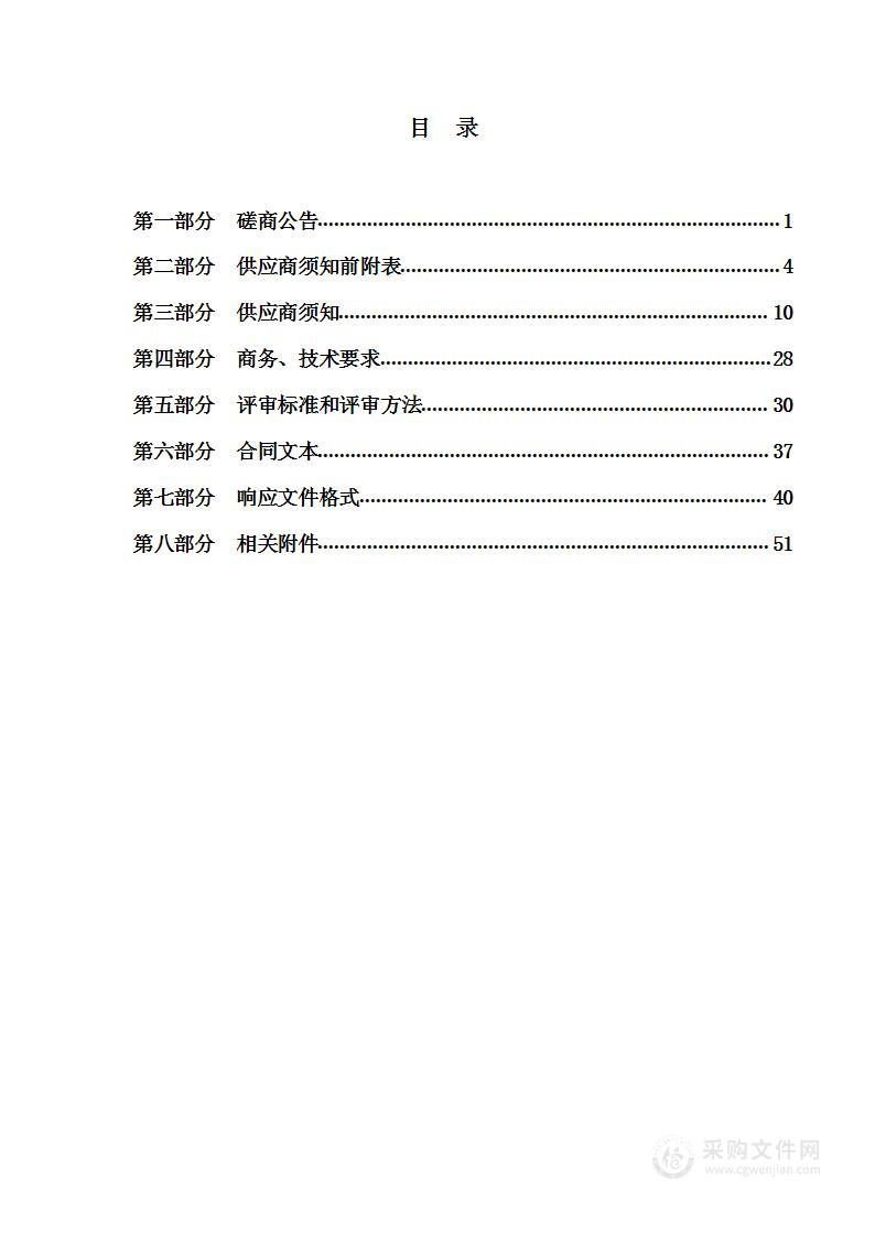 2023年高铁、机场宣传项目