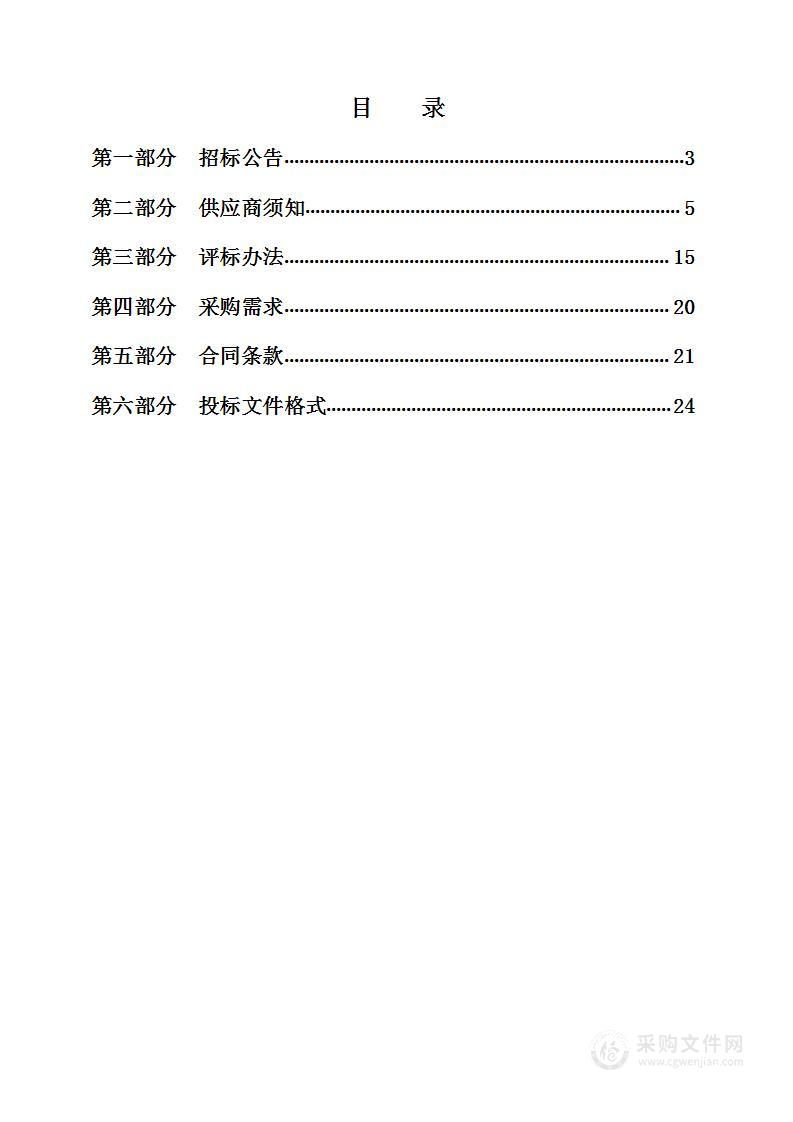 长春新区人民法院2023年度食堂食材采购及配送项目