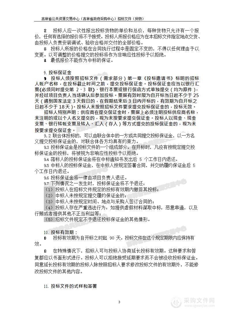 吉林省边境重点地区重要信号分析系统