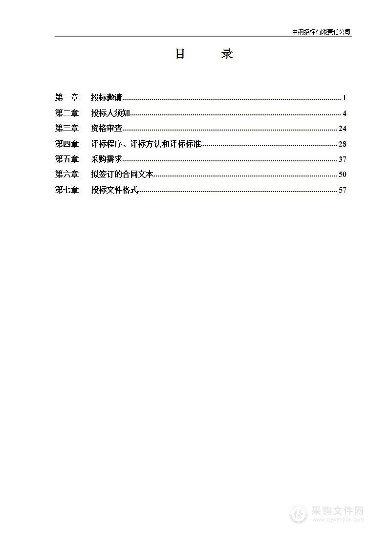 环境质量监测运维项目-空气质量自动监测站运行维护（2023）