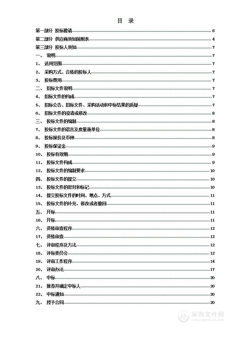 同仁市2022年第二批中央林业改革发展资金折算乔木造林项目