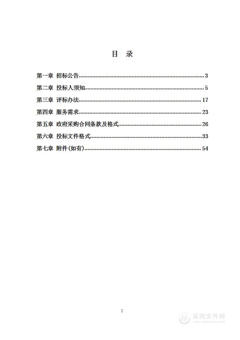 困难老年人家庭适老化改造项目