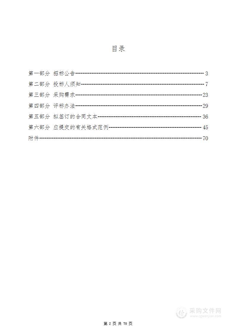 浙江省余杭强制隔离戒毒所2023年度食堂外包服务