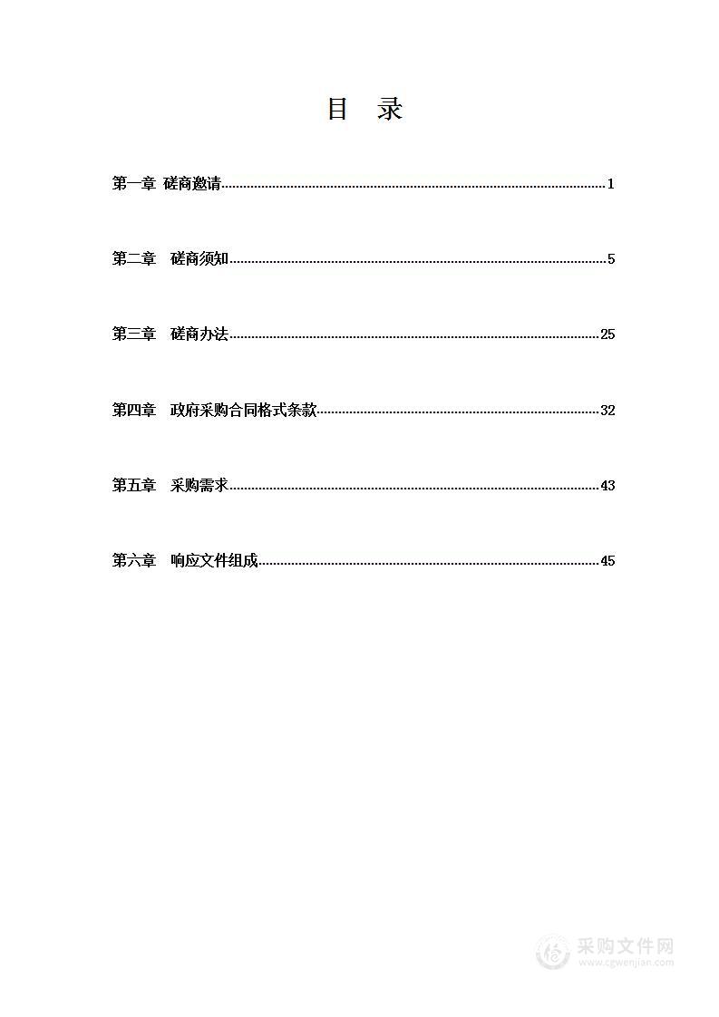 新邵县司法局智慧矫正项目