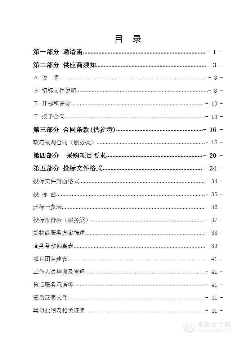 河北省承德市人民检察院检务保障综合项目