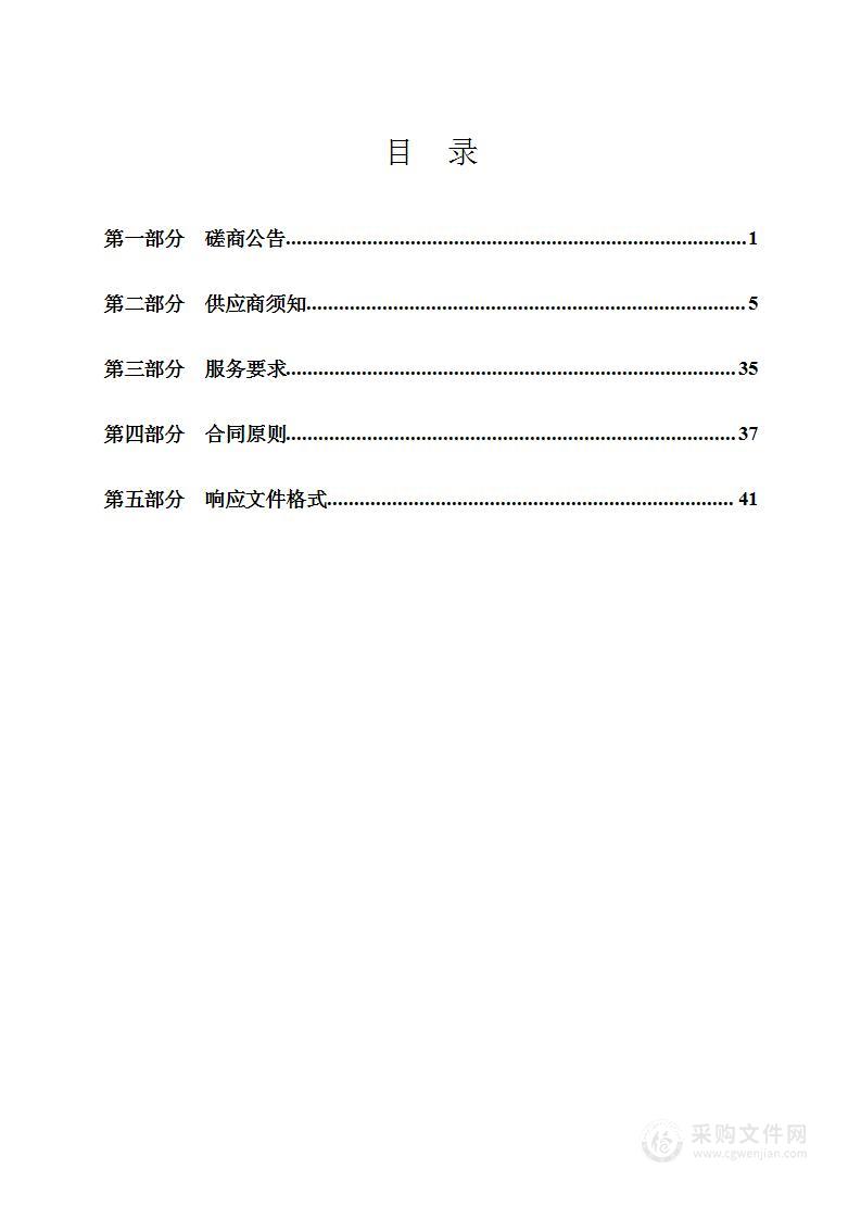 太原市规划自然资源综合事务技术保障中心业务工作用图编制项目