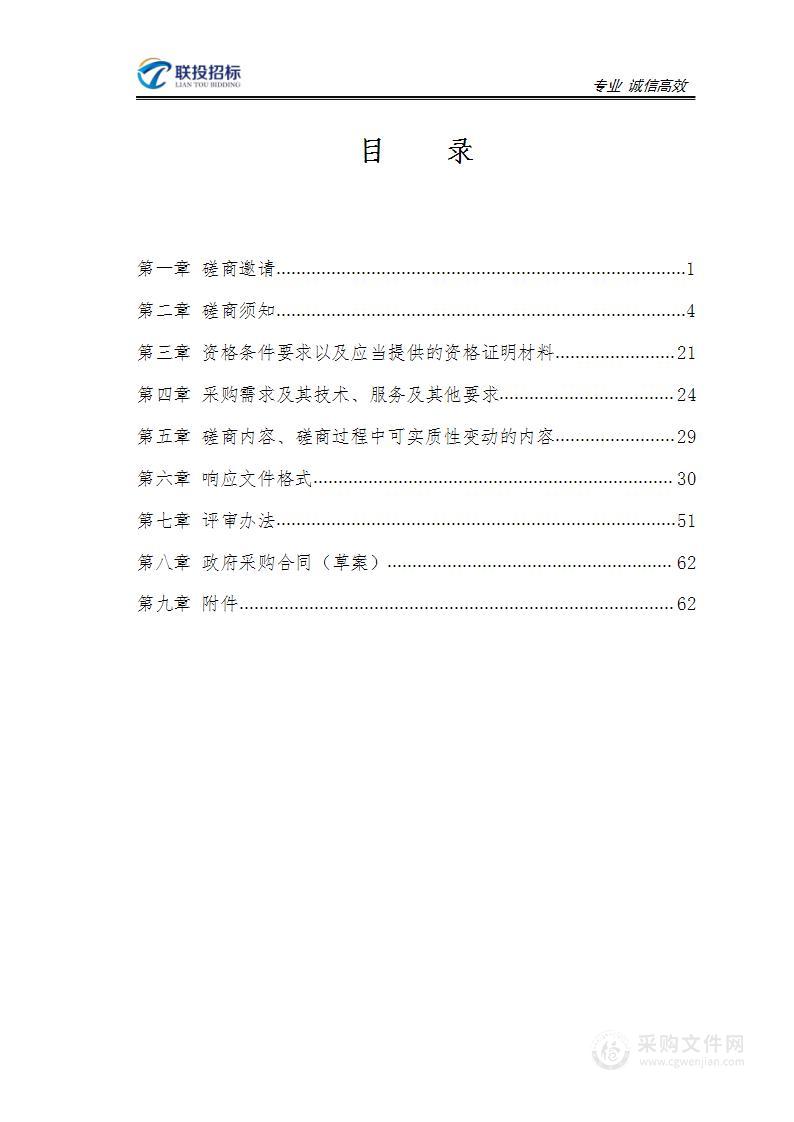 四川省应急管理厅2023年煤矿安全生产标准化管理体系现场考核采购项目