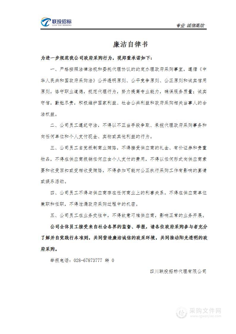 四川省应急管理厅2023年煤矿安全生产标准化管理体系现场考核采购项目