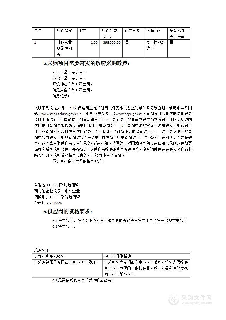 漳州市长泰区农业外来入侵物种普查项目