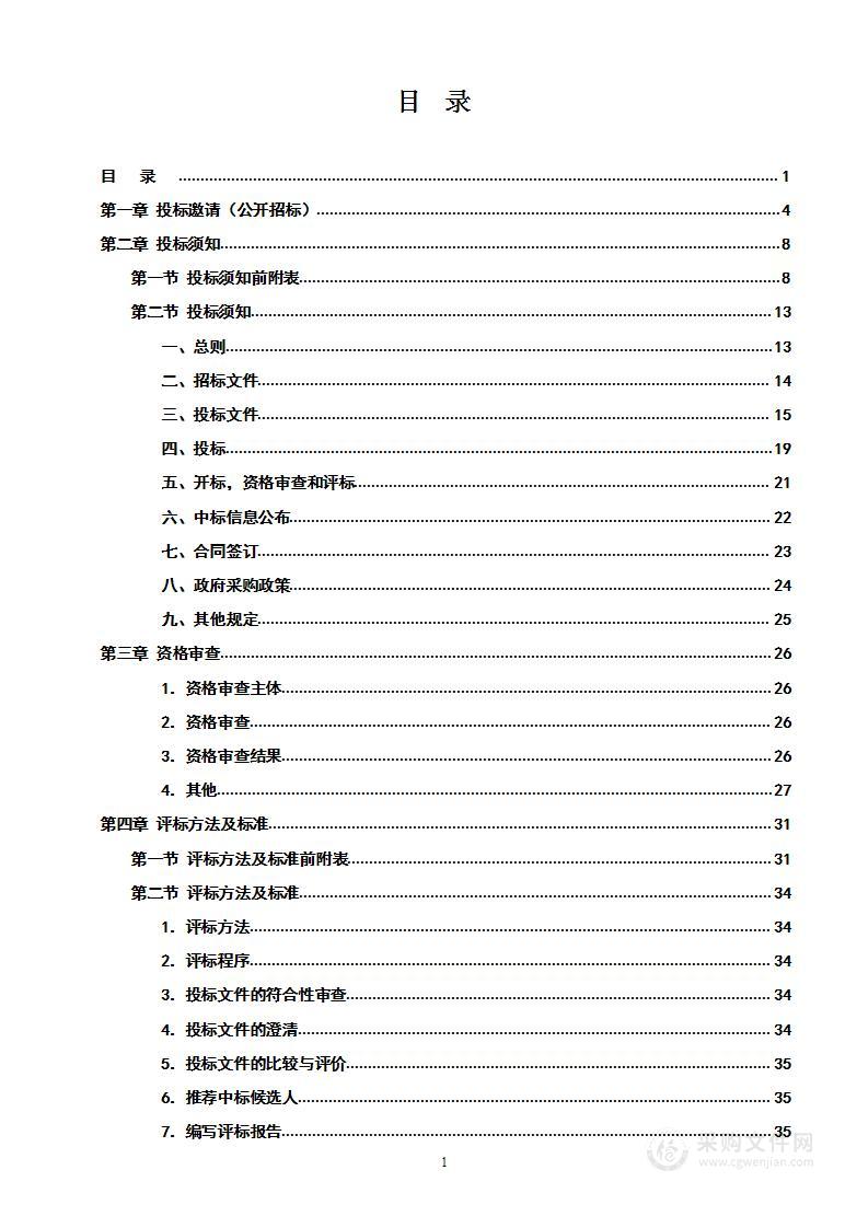 平江县第四人民医院采购摆药机项目