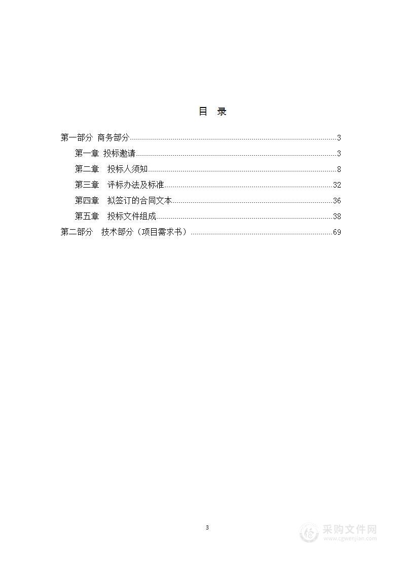 天津医科大学第二医院改扩建三期工程科教综合楼（D座）和能源中心周边地铁保护区与基坑的监测及相关检测项目