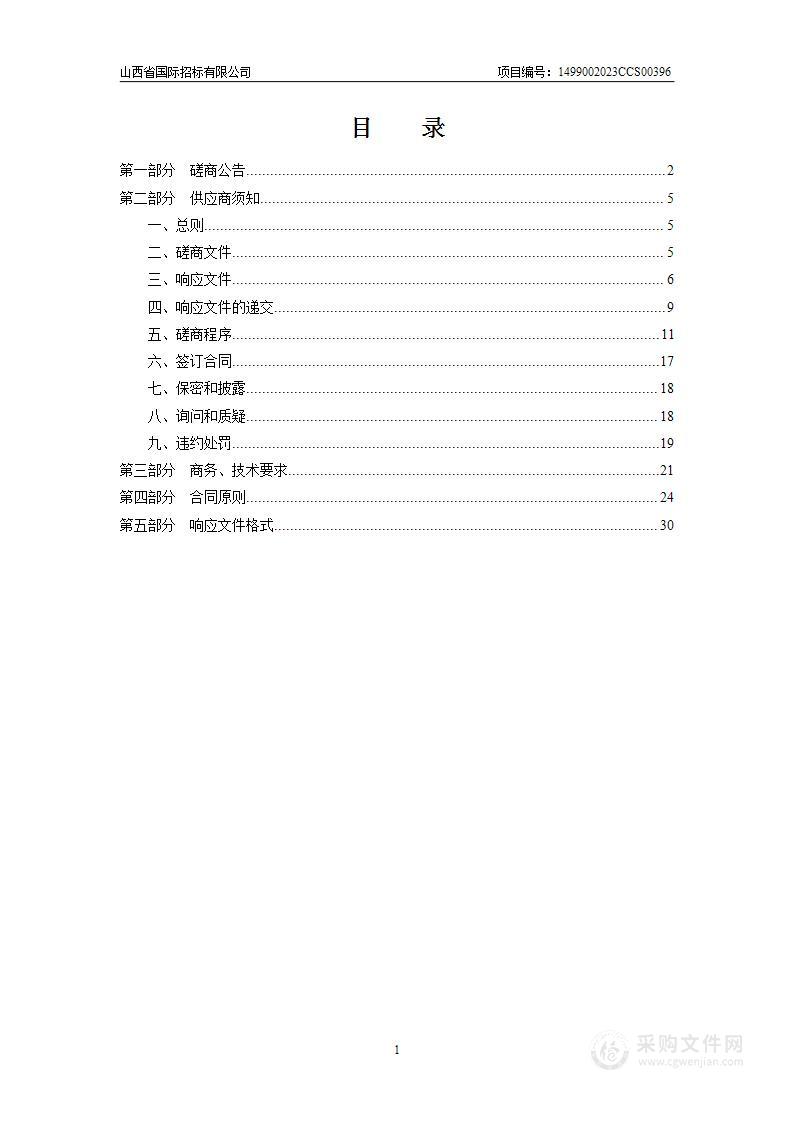 食品生产企业体系检查第三方机构技术支撑服务