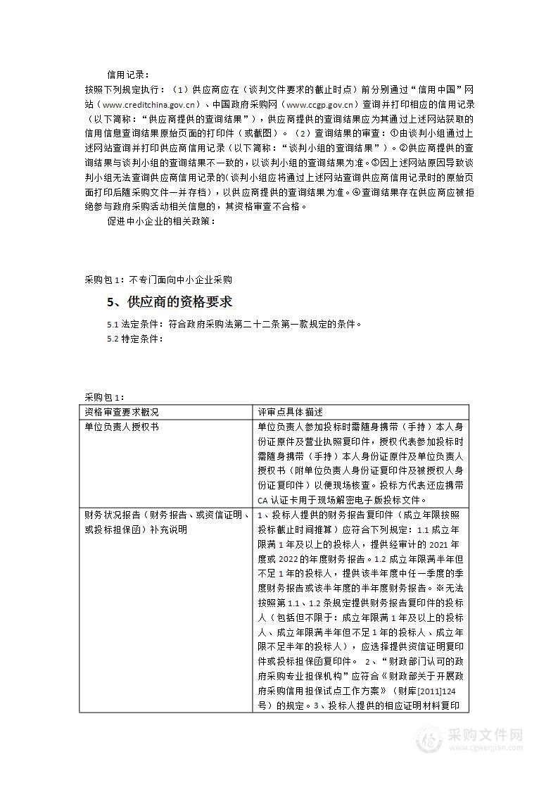 视频会议中心LED屏等设备采购及安装项目