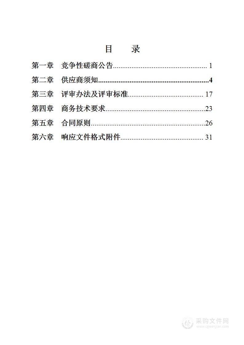 介休市职业中学资产管理系统等四项项目