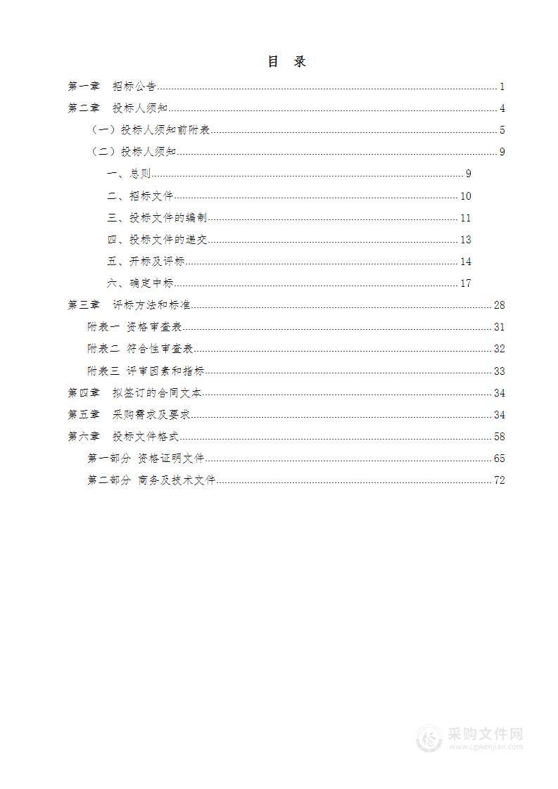 大唐不夜城街区2023年节假日期间增加秩序维护服务项目